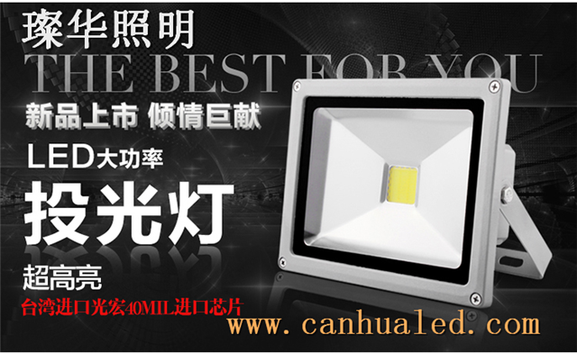 SֱNLED10W/20W/30W/50W,ͶڏV\ӈ