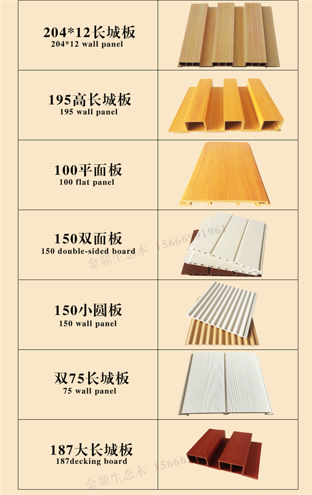 159长城板,双75板,75*50方木,50*60天花
