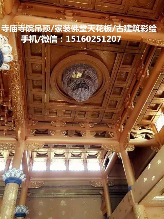 【寺庙天花吊顶/中式禅堂装修 佛像顶上天花板 】福建莆田_报价_图片