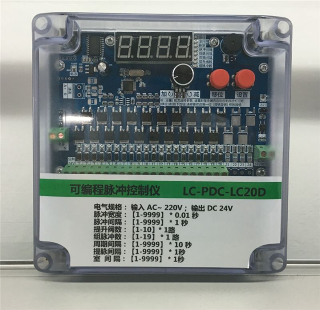 除尘器控制系统lc-pdc-zc20d脉冲控制仪