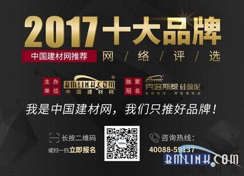 克洛斯威独家冠名2017中国建材网推荐十大品