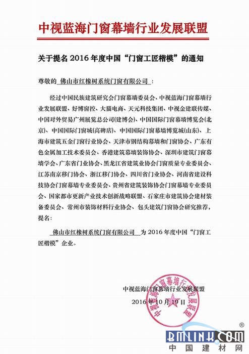 建材網 建材網