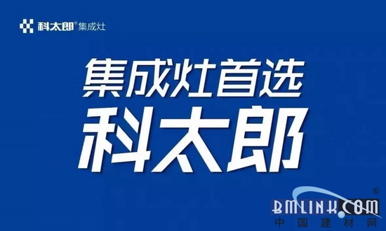 建材網