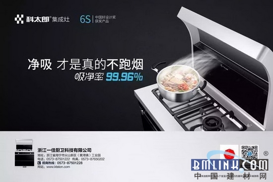 建材網