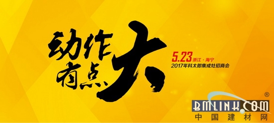 建材網
