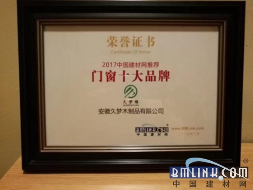 中国建材网