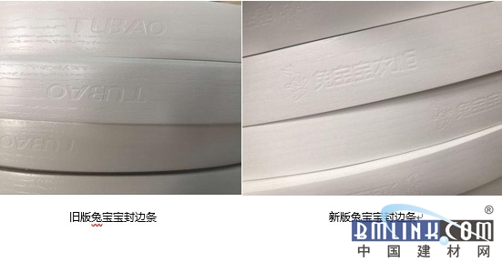 兔宝宝衣柜发力防伪,让您买到放心好衣柜!