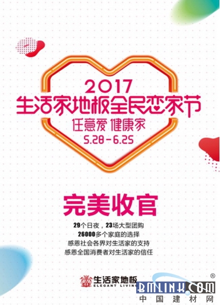 建材网