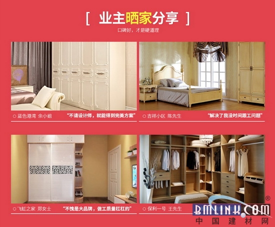 中国建材网