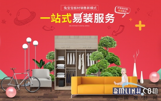 中国建材网