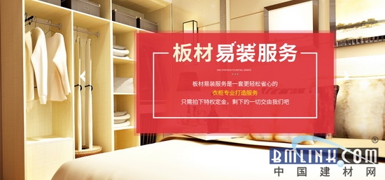 中国建材网