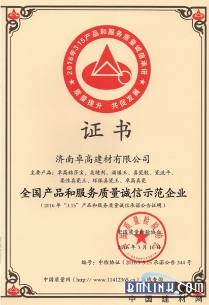 建材网