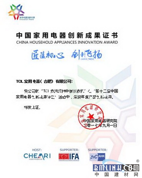 中国建材网