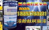  Main characteristics and performance indexes of urushiol phthalein resin anticorrosive paint