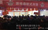 旗开得胜,派格森江浙遍地开花