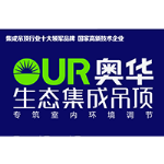 奥华OUR