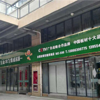 生态板品牌火热招商 精材艺匠安徽淮南总代理