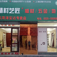 生态板十大品牌精材艺匠全国招商 山东菏泽店