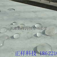 天津北辰混凝土保护剂（无色透明）销售公司