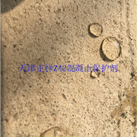 抗渗防水剂，天津Z42清水混凝土保护剂价格