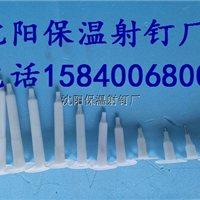  Shenyang nail | insulation nail