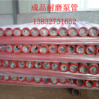  Wear resistant pump pipe for pump truck 