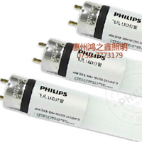  Philips LED lamp Feifan 8W16W glass tube white light