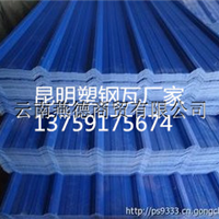  Kunming plastic steel tile manufacturer