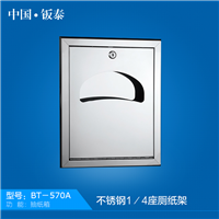 供应上海钣泰 不锈钢1/4座厕纸架 BT-570A