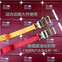  5T cargo safety belt ratchet tensioner binding belt container sealing belt