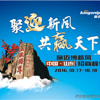 10月17日施迈博新风系统第三届招商会山东济南站即将开始