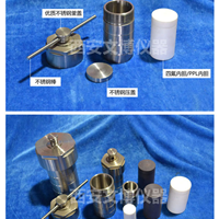 供应水热合成反应釜，晶化釜，高压消解罐