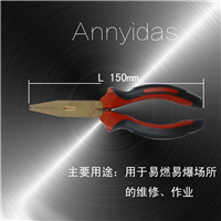  Explosion proof flat nose pliers Explosion proof flat torque pliers Explosion proof hand pliers