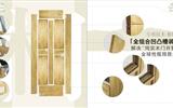 木工立铣加工实木门板操作方法，与电木铣加工有点所不同-实木门加盟