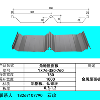 供应浙江角驰760型屋面板