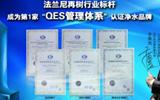 “法兰尼净水器”获得中国平安保险承保产品责任险-法兰尼净水器
