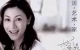 肯帝亚地板2004年广告《自信·有肯帝亚地板的家篇》15秒 代言人:香港小姐冠军:李嘉欣