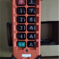 建筑起重机禹鼎新款遥控器f21e2b8