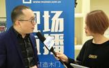 2017北京国际门展，中国木门网专访鑫迪家居李思阳