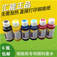  ֽͭīˮ EPSON 100ml