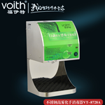 医用感应式消毒洗手装置VOITH福伊特厂家深圳扬子江供应消毒器