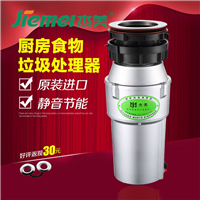 2014年度中国垃圾处理器十大品牌总评榜荣耀