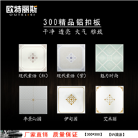 ɵ۰峧۰300*300UV伯ɵ 컨
